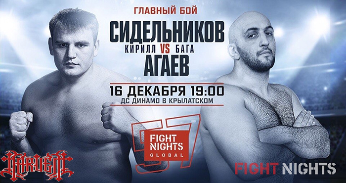 Результаты и видео FIGHT NIGHTS GLOBAL 57